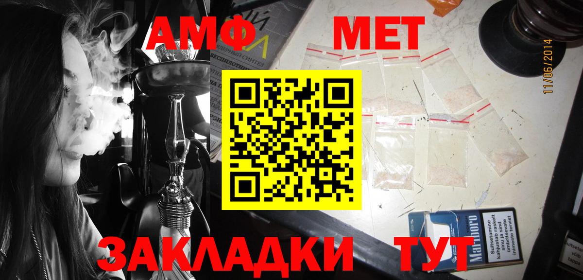 блэк спрут tor  Вход с VPN  Нальчик  Амфетамин Розовый  АМФ 