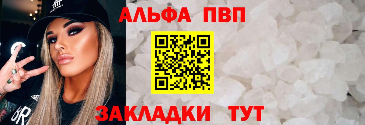 A PVP Crystall Нальчик