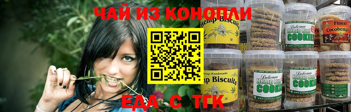 Нальчик  Еда ТГК конопля  Вход с VPN 