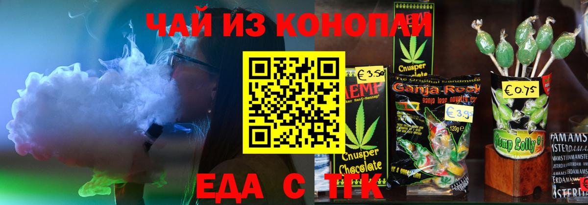 Печенье с ТГК конопля Нальчик