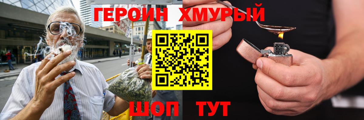 Героин белый  ГЕРОИН  Нальчик  Вход с VPN 