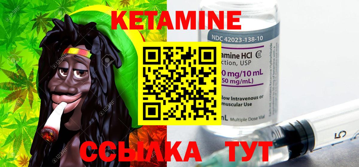 Кетамин VHQ Нальчик