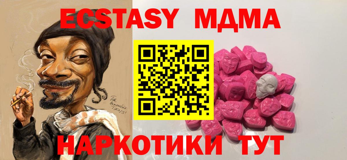 MDMA  МДМА VHQ  Вход с VPN  Нальчик 