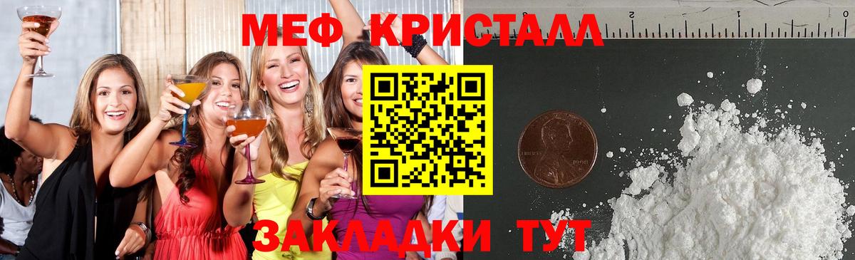 МЕФ мука Нальчик