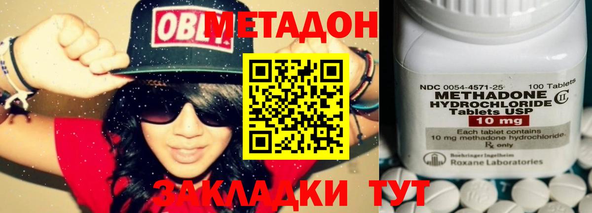 Метадон белоснежный  МЕТАДОН мёд    ссылка  Нальчик  Вход с VPN 