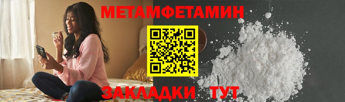 Первитин пудра  Вход с VPN  Нальчик 