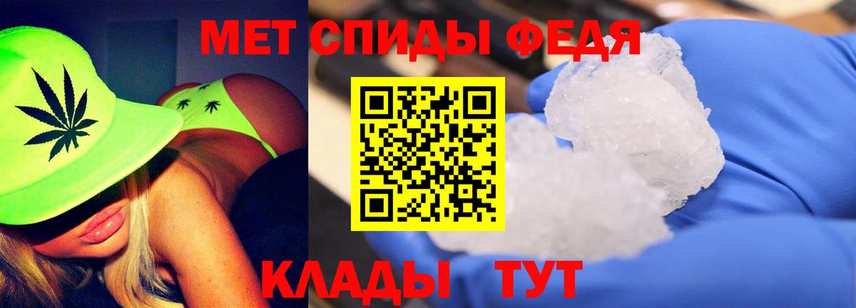 МЕТАМФЕТАМИН Methamphetamine Нальчик