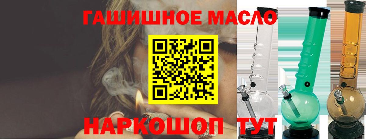 наркота  ТГК концентрат  Вход с VPN  Нальчик 